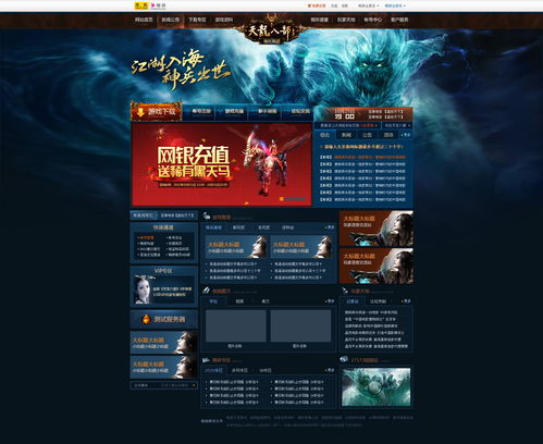 2012年的一些游戏页面设计