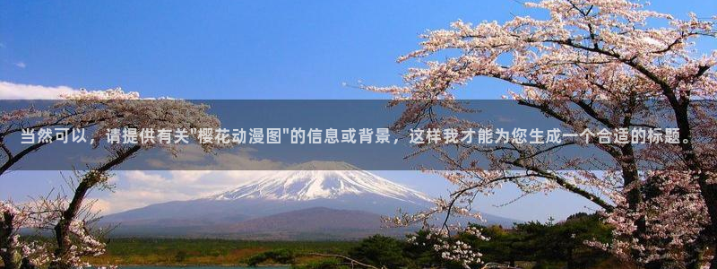 colamanage漫画下载：当然可以，请提供有关\
