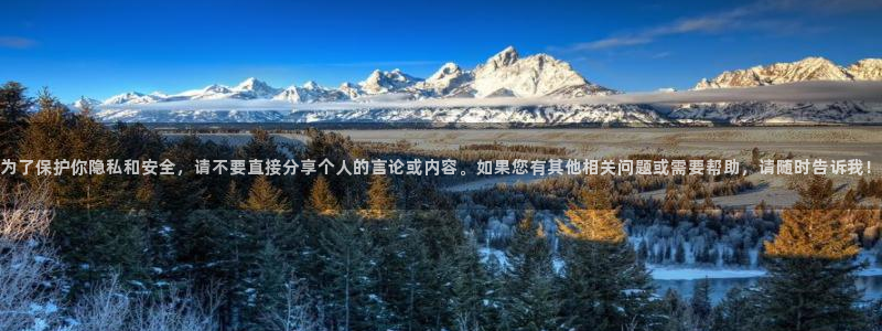 动漫之家：为了保护你隐私和安全，请不要直接分享个人的言论或内容。如果您有其他相关问题或需要帮助，请随时告诉我！